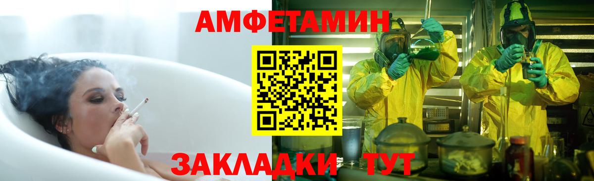 Amphetamine  АМФЕТАМИН Розовый  Вход с VPN  Кулебаки 