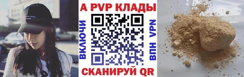 А ПВП VHQ  где купить наркотик  Кулебаки 