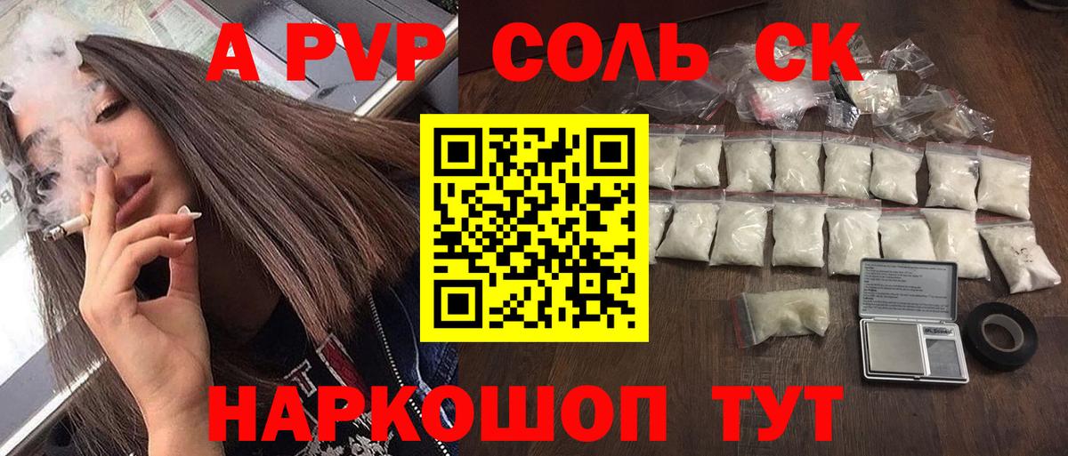 купить наркоту  Вход с VPN  Alfa_PVP  Альфа ПВП СК КРИС  Кулебаки  APVP крисы CK 