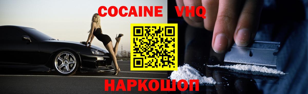 Cocaine Боливия  COCAIN  Кулебаки  Вход с VPN 