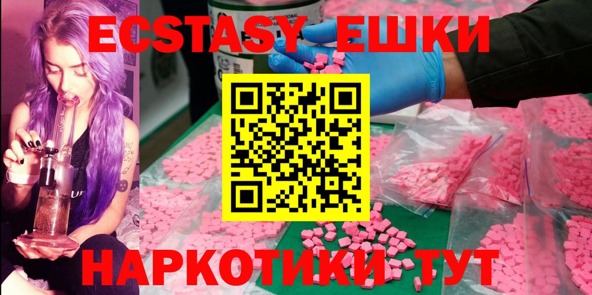 Ecstasy  Ecstasy 300 mg  Вход с VPN  Экстази TESLA  Кулебаки 