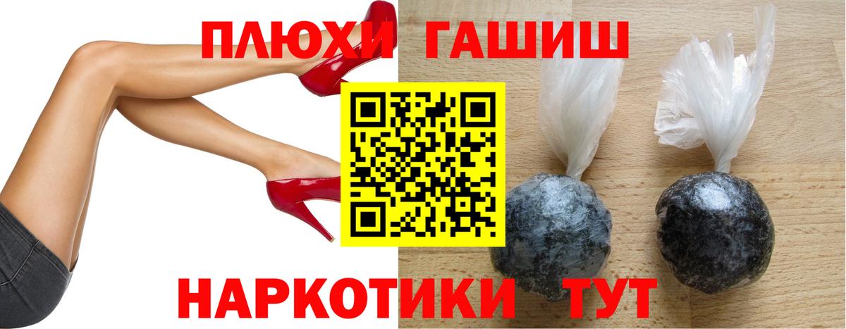 ГАШИШ  ГАШ VHQ  Кулебаки  Вход с VPN  ГАШИШ Premium 