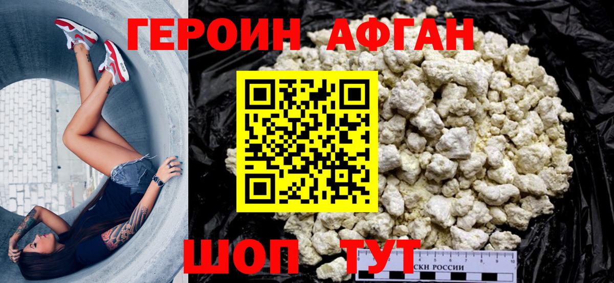 Кулебаки  ГЕРОИН  Вход с VPN  ГЕРОИН белый 