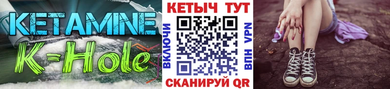 КЕТАМИН VHQ Кулебаки