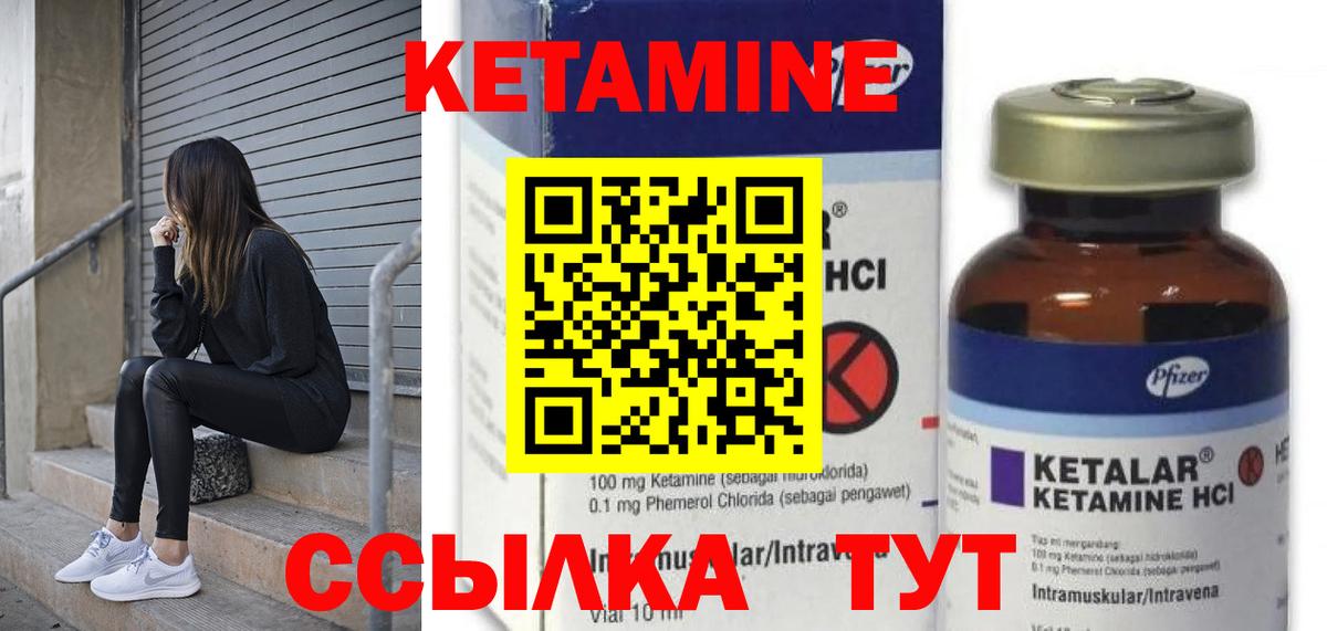Кетамин ketamine  КЕТАМИН VHQ  Вход с VPN  Кулебаки 