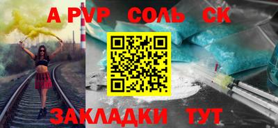 соль ск Малгобек