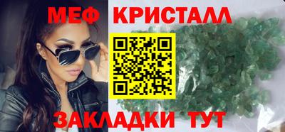 мет Мариинск
