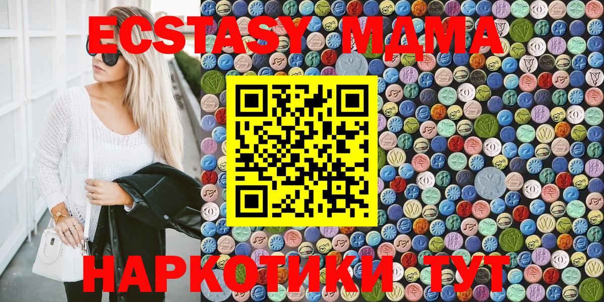 МДМА VHQ  МДМА crystal  Вход с VPN  MDMA  Кулебаки 