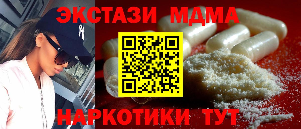 MDMA Molly Кулебаки