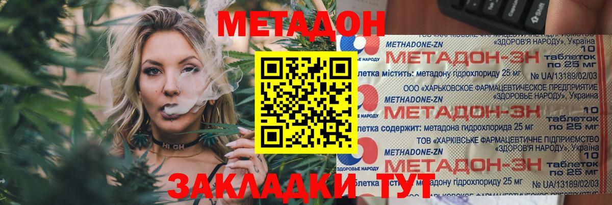 Кулебаки  МЕТАДОН кристалл  mega ONION  Вход с VPN 