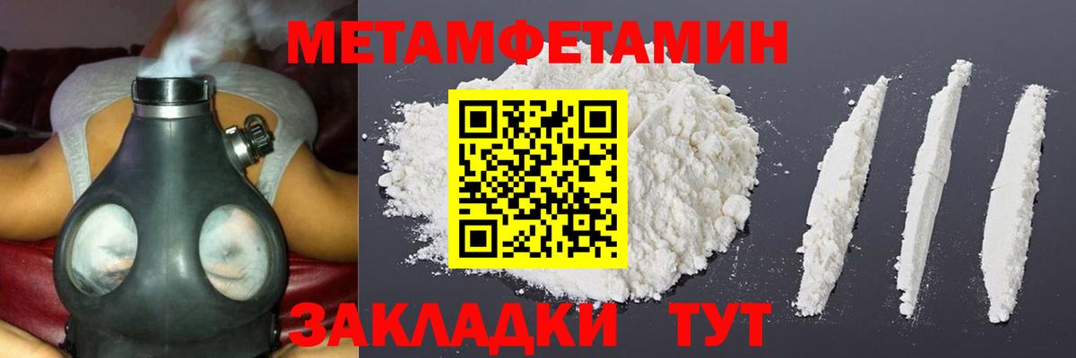Первитин Декстрометамфетамин 99.9%  Вход с VPN  Кулебаки  Первитин Декстрометамфетамин 99.9% 