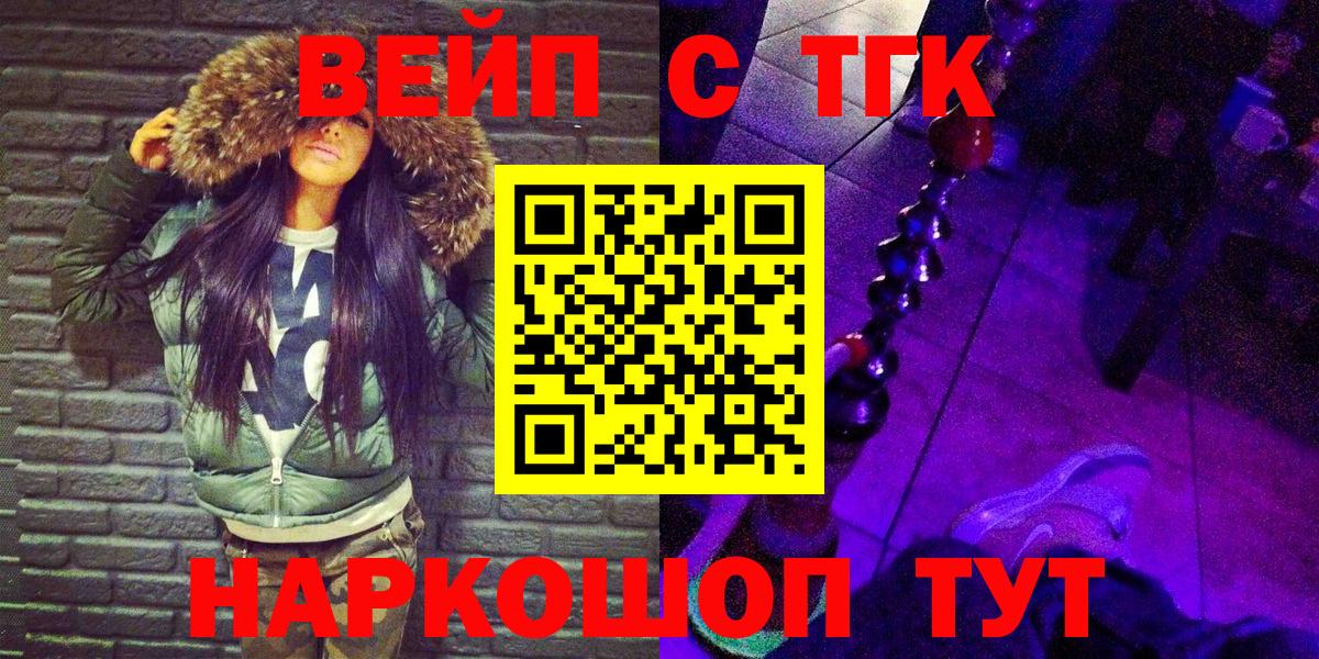 ТГК гашишное масло Кулебаки