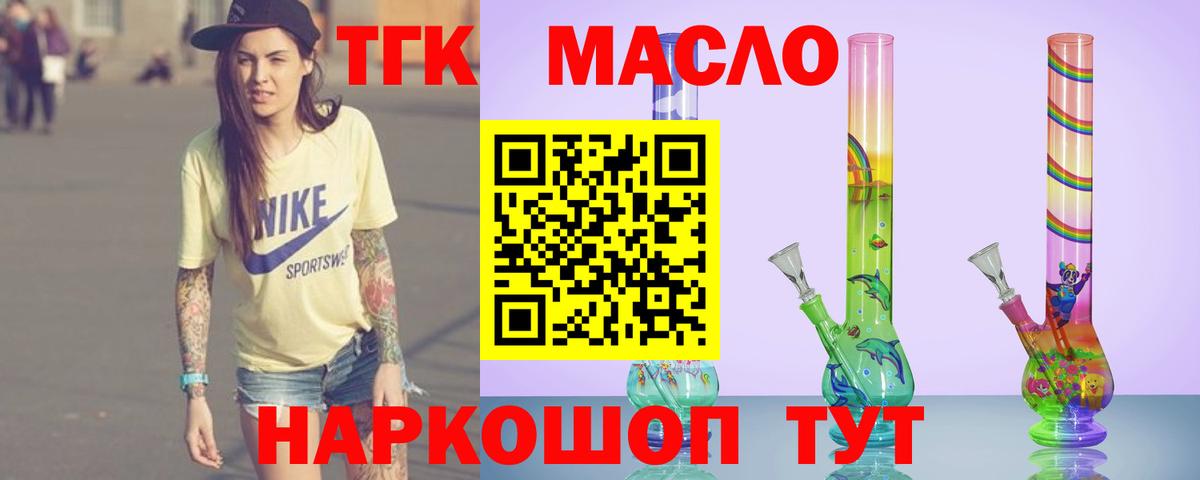 ТГК вейп с тгк  Вход с VPN  Кулебаки 