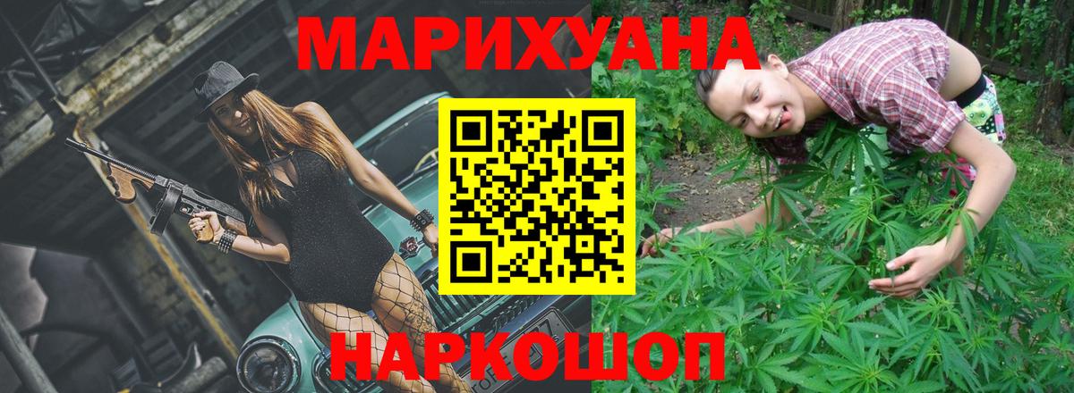 Бошки Шишки Ganja Кулебаки